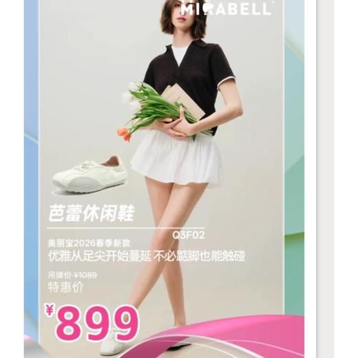 2楼联域美丽宝女鞋银幻舞步德训鞋Q3F02 商品图1