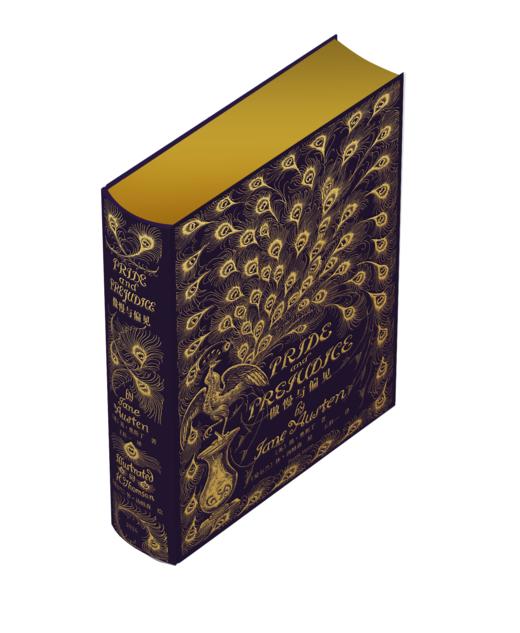 【紫色牛皮定制】《傲慢与偏见》纪念版，完整复刻1894年传奇孔雀版装帧 商品图2