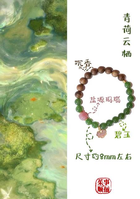 【26年女神樱花季】【茱事顺俪】和田碧玉手串 商品图0