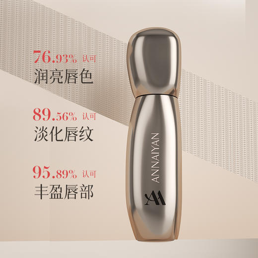 官网直发！【安奈颜AnNaiyan温变淡纹精华蜜】官网售价268 精华保湿 淡褪唇纹 温感变色 自然显嫩  早晚唇部补水 远离空调唇 商品图2