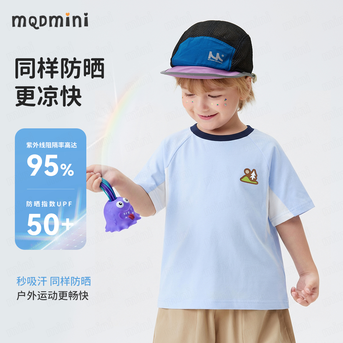 【10A抑菌+防晒速干】【90-140】【MQDmini】男女童速干短袖T恤