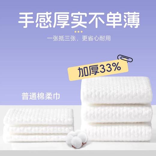 润点婴儿棉柔巾100%宝宝洗脸巾一次性新生儿擦脸巾60抽 商品图2