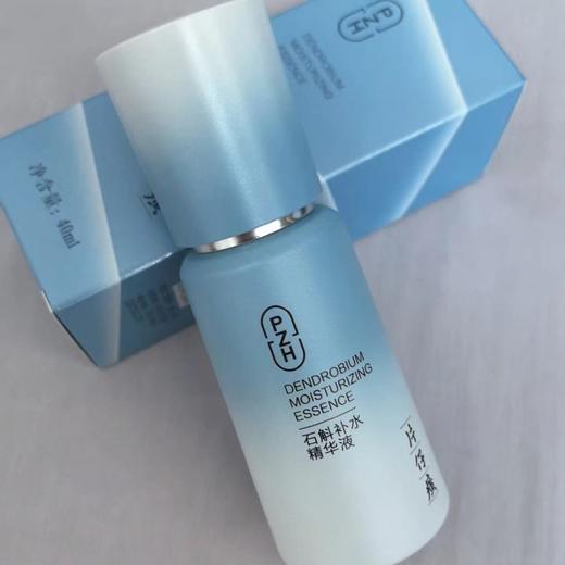 片仔癀牌石斛补水精华液（40ml） 商品图1