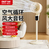 先科空气循环扇电风扇家用落地扇静音遥控风扇宿舍大风力涡轮电扇 商品缩略图0