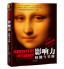 5736923	9787550116122	《影响力》    南方出版社	(美)特里·R.培根 商品缩略图1