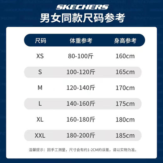 【线下门店同款】斯凯奇男女同款纯棉大标T恤 商品图1