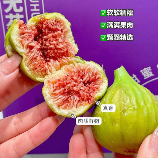 【海南流蜜无花果】个头超大，一口下去青甜软糯，满满幸福感，营养价值高 商品图3