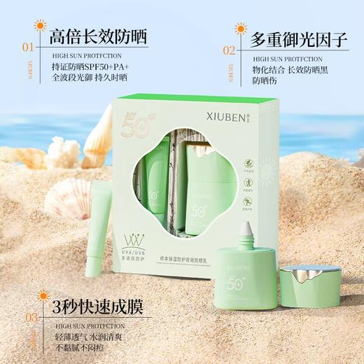 保湿防护双效防晒乳 长效防晒国妆特字 敏感肌友好 户外旅游海滩 修本防晒霜SPF50+ 商品图1