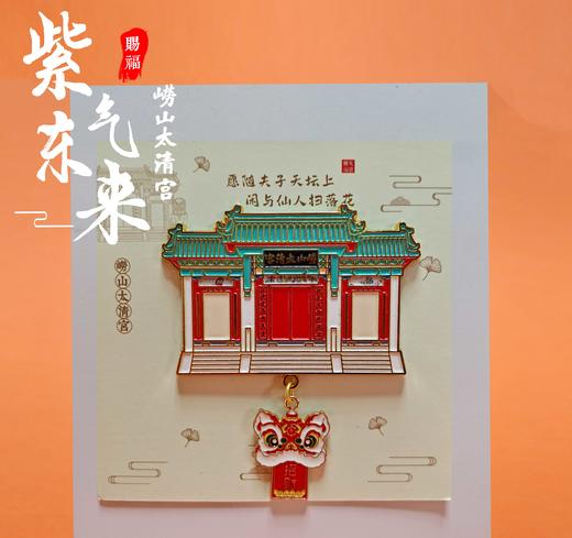 太清招cai仪门金属冰箱贴 商品图0