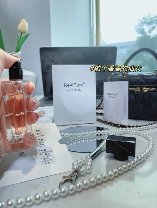 稀缺货清仓！不退换！Revipure可可小姐香水（无小样）  26ZB03011- 商品图0