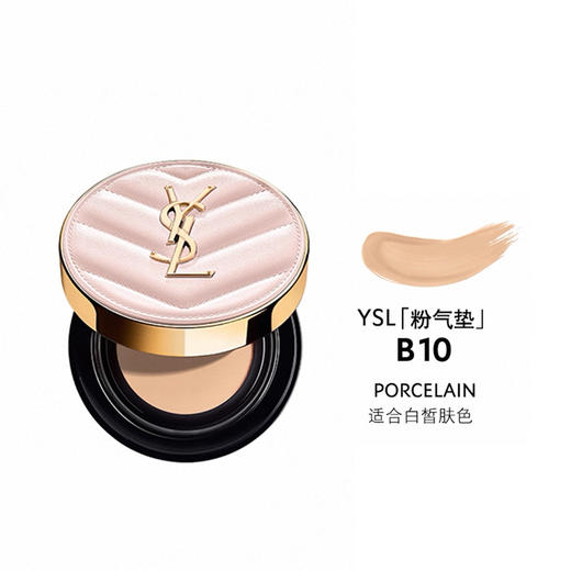 【限时特惠 买一送一】 YSL圣罗兰黑皮革气垫正装14g YSL圣罗兰粉气垫12g】 买正装送替换 混油干皮适用 轻薄服帖 商品图7