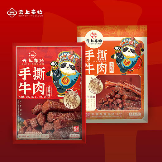 云上布拉 手撕牛肉香辣/五香 60g  2袋装 商品图3