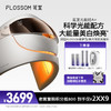 花至美容仪|光能舱 商品缩略图0
