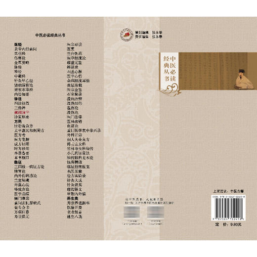 濒湖脉学（校注本）明 李时珍 撰著 本次整理乃以明·万历三十一年癸卯(1603)张鼎思重刻明嘉靖本为底本进行校勘 中国中医药出版社 商品图2