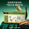 纯耕1.8L（60袋）量贩装金银花西洋参饮；金银花、菊花、雪梨，刺梨、枸杞、西洋参，怕上火喝；清凉爽口，凉茶饮料，植萃清凉 商品缩略图2