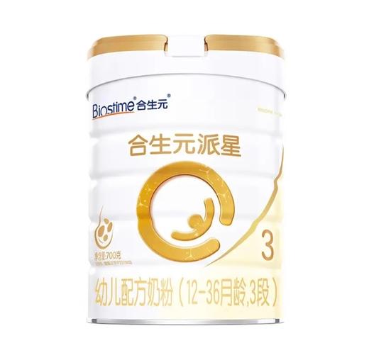 合生元派星婴儿配方奶粉3段700g一箱6桶 商品图0