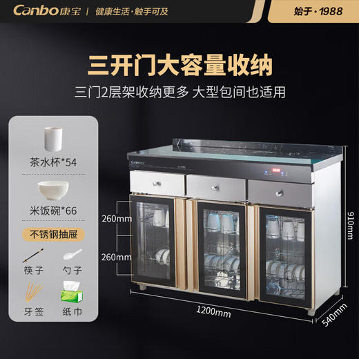 康宝（Canbo）商用茶水消毒柜 酒店餐厅自助餐 包厢 茶杯餐具消毒碗柜 大容量 臭氧紫外线 中温 带抽屉储物XDZ260-CS2【260升】 XDZ350-CS2【350升】大理石桌面 商品图0