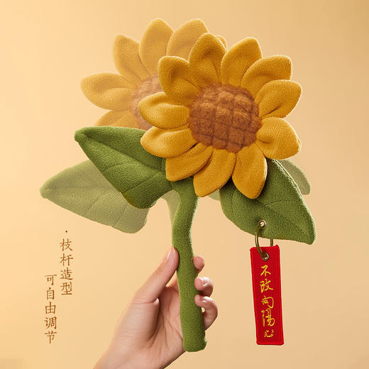 【故宫玩具】一举夺魁向日葵毛绒花束文创中考高考加油励志毕业礼物 商品图2