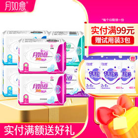 月如意亲肤系列经期必备姨妈巾（日用2包 夜用2包 加长1包 护垫1包）
