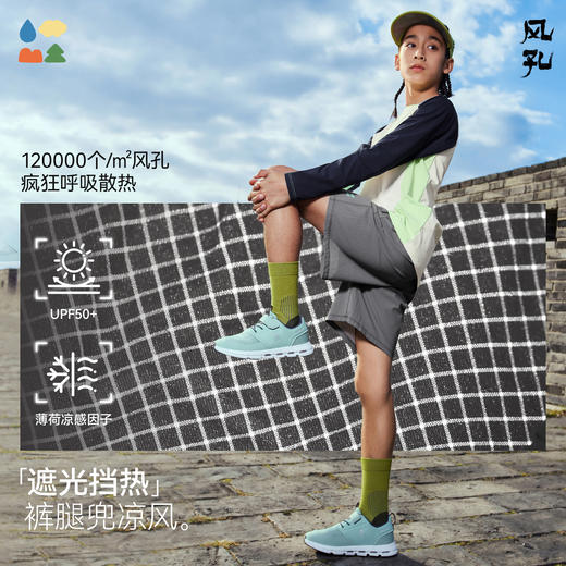 【风孔凉感运动短裤】森林棠26夏款凉感透气UV防晒儿童运动短裤42562049 商品图1