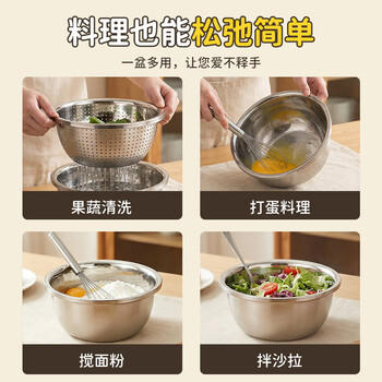 美厨（MAXCOOK）304不锈钢盆筛五件套加厚沙拉盆调料盆洗菜盆米筛味斗套装MCWA550 /厨具 /厨房储物 /料理盆 商品图5