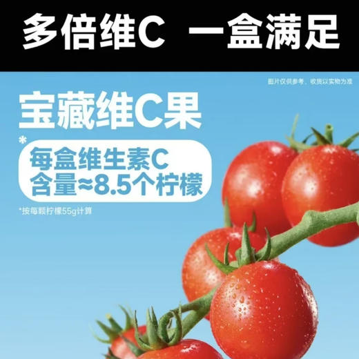 是谁的樱桃千禧番茄这么优秀？哦，是你的！来，直接上硬货：  0转基因、0人工激素、0重金属——真的能“放1万个心”！低GI，控糖减脂期的神仙零食~ 商品图2