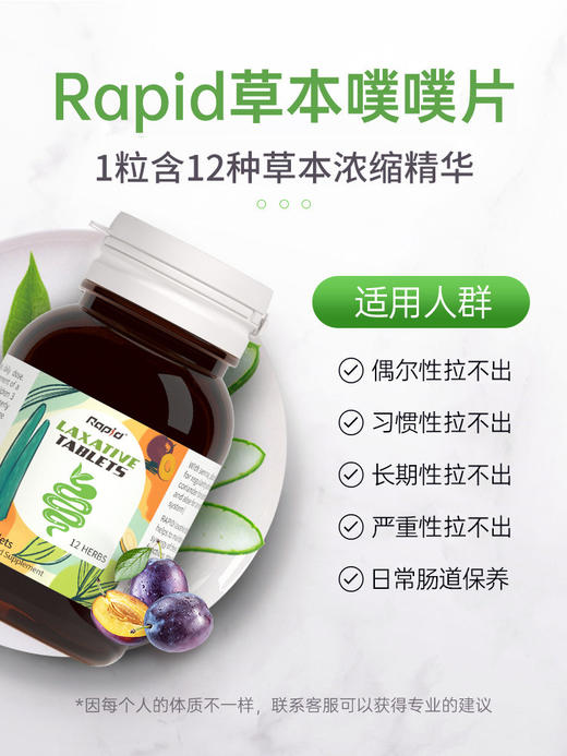 Rapid锐品清肠片80片（新西兰版） 商品图2