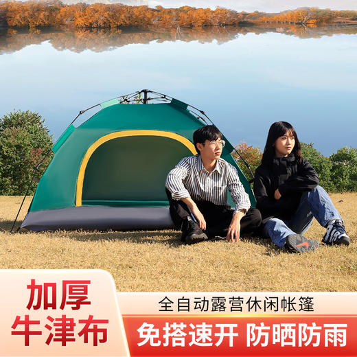 自营（北京董礼）-汉乐美途双人自动帐篷HL-0110 2*1.5M 绿色 商品图0