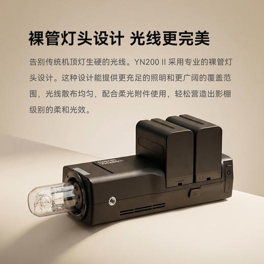 永诺YN200 II二代 便携式TTL高速闪光灯 可更换NP-F电池 商品图1