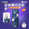 【618活动进行中】VICTOR威克多亚锦赛纪念羽毛球新碳音PRO羽毛球NCS_PRO_BAC26 商品缩略图0