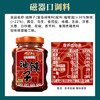 磁器口 油辣子油泼辣子辣椒酱拌饭拌面下拌凉菜肉夹馍调料300g /粮油调味 /调味品 /复合调味料 商品缩略图1