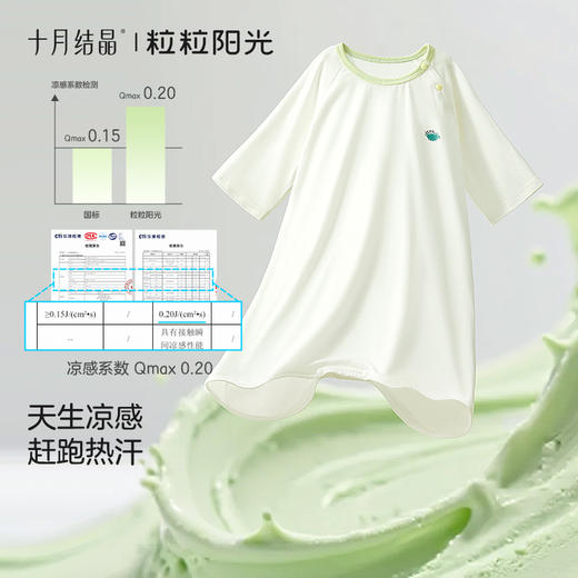 粒粒阳光宝宝睡衣连体衣夏季婴儿凉感连体衣防蚊一体睡衣 商品图1