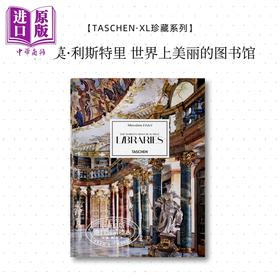 【中商原版】Massimo Listri The World’s Most Beautiful Libraries 马西莫 利斯特里 图书馆 TASCHEN