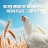 圣迪乐可生食鸡蛋15枚/盒 商品缩略图1