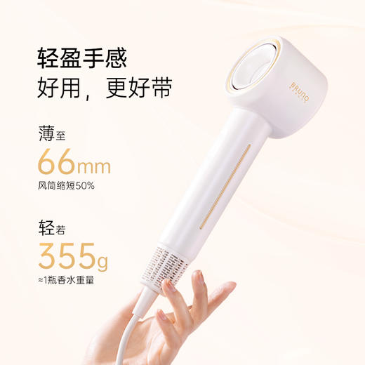【第四代吹风机】 BRUNO轻薄高速吹风机BY-CFJ01-WH 超薄至66mm 5亿级负离子 仅355g 快速干发 轻声不扰人 冷风/温风/热风/冷热循环风 含磁吸顺滑风嘴 商品图6