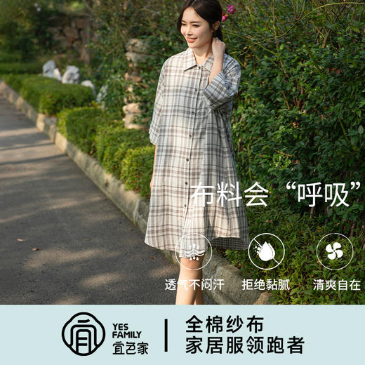 宜色家全棉双层纱小英伦·里约书店衬衫裙，A类标准，亲肤软糯、清爽自在 商品图2