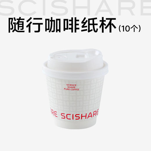 【积分商城】心想随行咖啡纸杯 商品图1