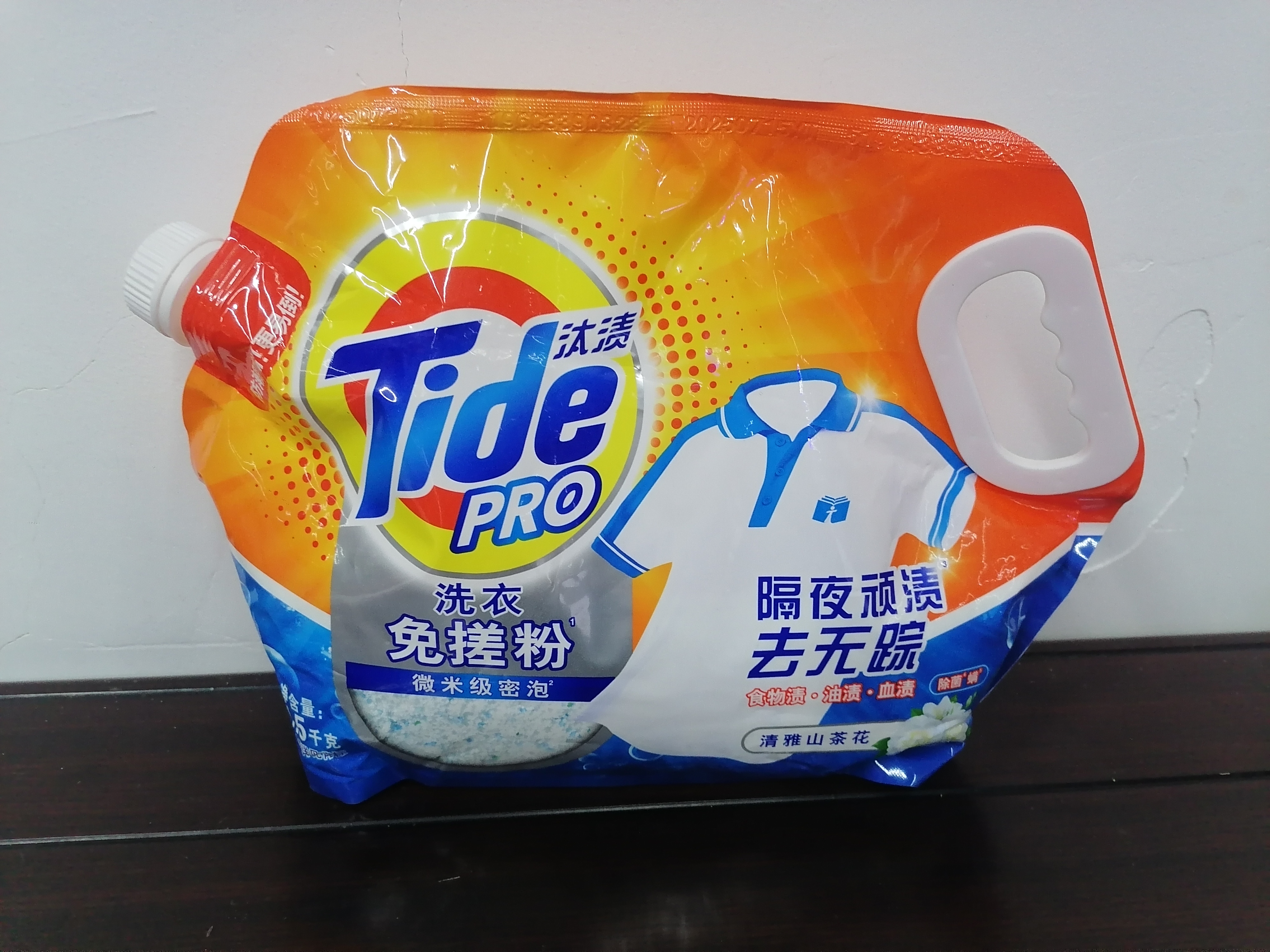 汰渍免搓洗衣粉