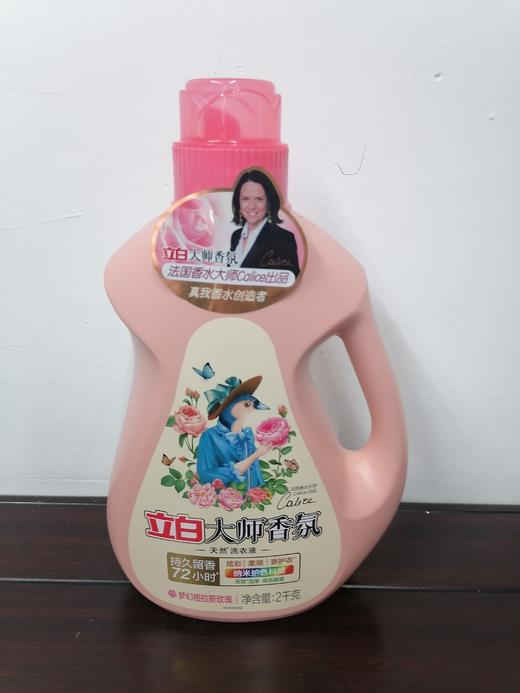 立白大师香氛洗衣液2千克 商品图0