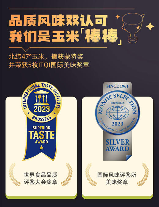 北纬47度黑珍珠甜糯玉米200g*8支装  JCT 商品图4