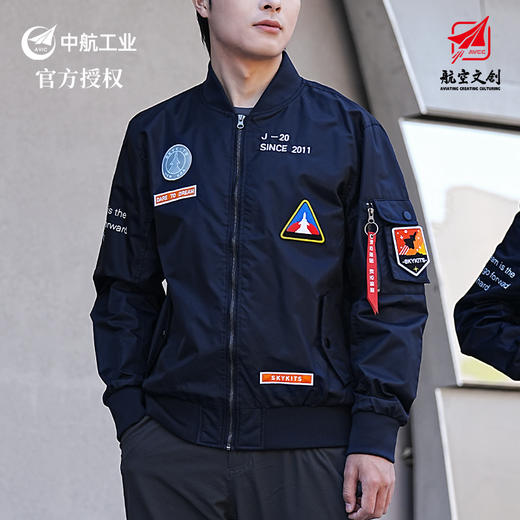 【中航文化官方出品 酷飒有型 防风保暖】歼20设计款男女同款飞行夹克（爆款清仓 断码不补） 商品图8