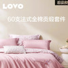 LOVO乐蜗 星落铃兰 床品四件套 商品缩略图0