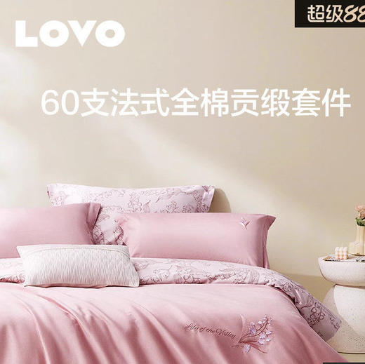 LOVO乐蜗 星落铃兰 床品四件套 商品图0