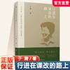 行进在课改的路上 于漪著 语文教学改革研究 人民教育家教书育人 教师教学理论心得实践和探索 商品缩略图0
