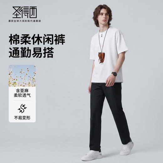 【含棉】圣得西休闲裤男款2026新款春季舒适透气百搭纯色直筒裤子 商品图3