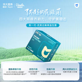 【优美达 畅青益生菌压片糖果】补充实力派双歧杆菌，肠肠平衡稳“菌”心