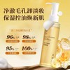 片仔癀牌洁颜蜜（120ml） 商品缩略图1