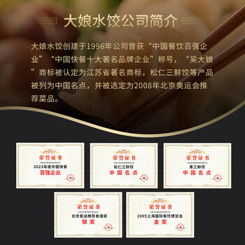 吴大娘 大娘水饺手工捏制韭菜鸡蛋水饺36只 720g 早餐夜宵速冻饺子 商品图3