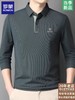罗蒙长袖POLO衫男士2026春季新款华夫格弹力免烫商务休闲翻领T恤 商品缩略图1