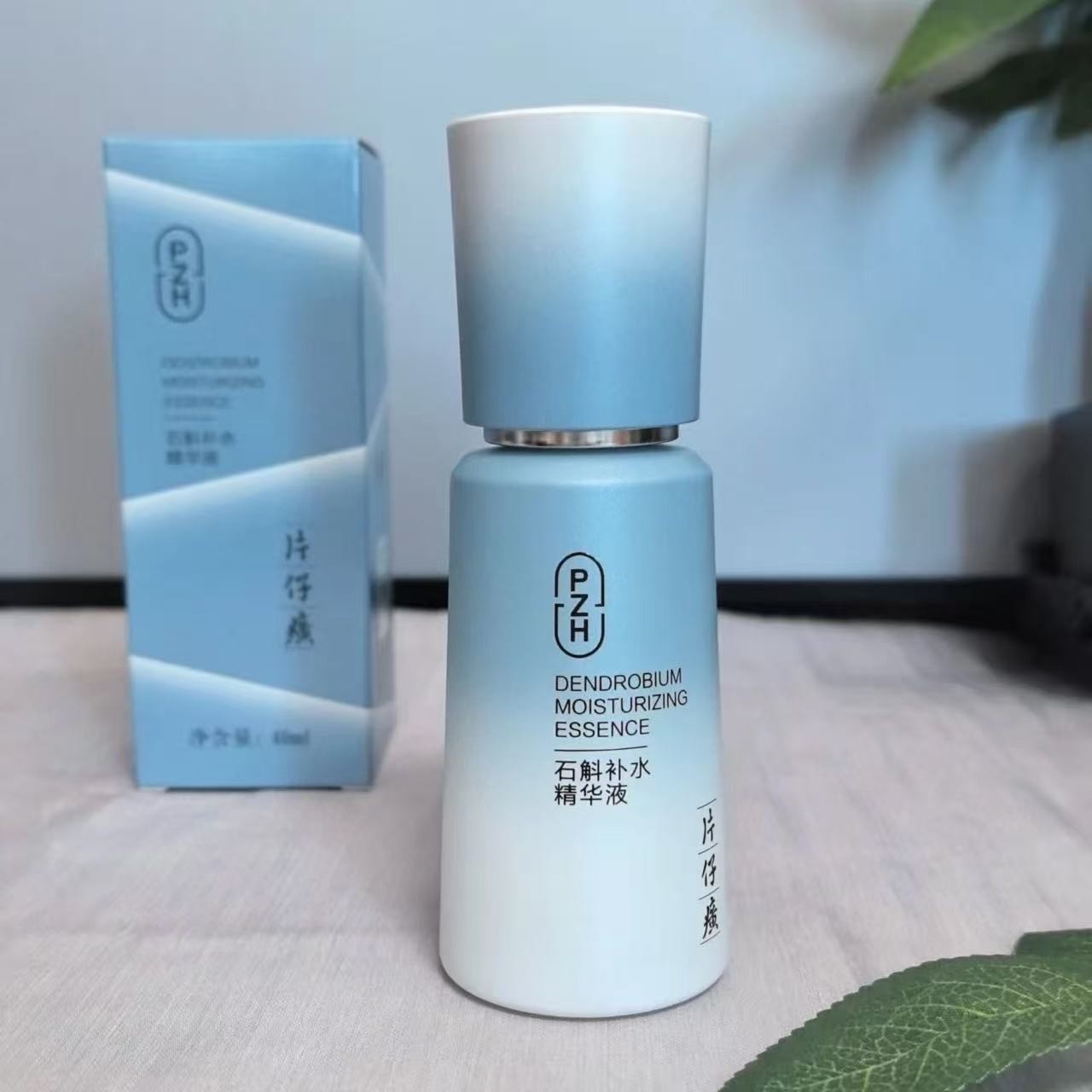 片仔癀牌石斛补水精华液（40ml）